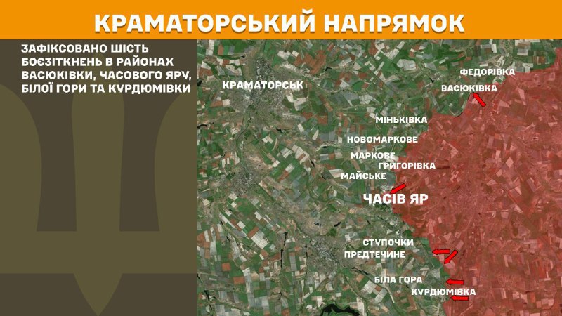 At Kramatorsk axis clashes yesterday near  Vasukivka, Chasiv Yar, Bila Hora and Kurdumivka, - General Staff of Armed Forces of Ukraine reports