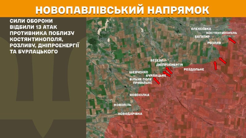 At Novopavlivka axis clashes yesterday near Kostyantynopil, Rozlyv, Dniproenerhiya and Burlatske, - General Staff of Armed Forces of Ukraine reports
