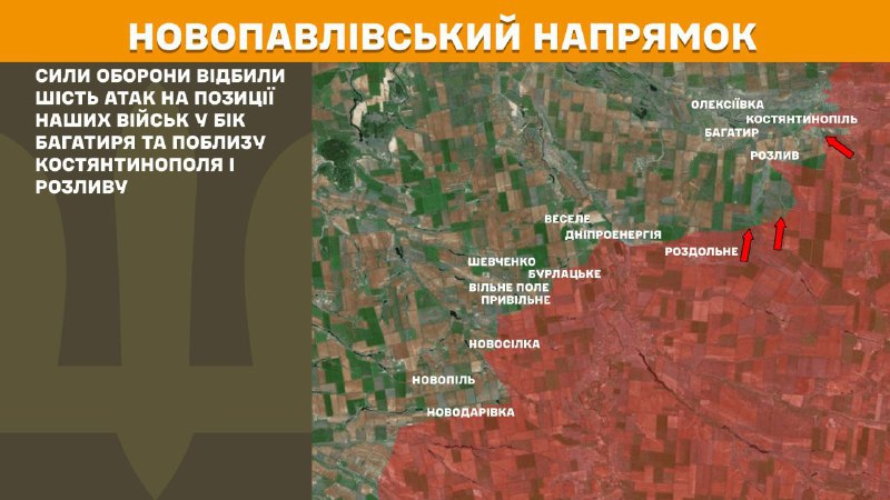 At Novopavlivka axis clashes yesterday near Bahatyr and near Kostyantynopil and Rozlyv, - General Staff of Armed Forces of Ukraine reports