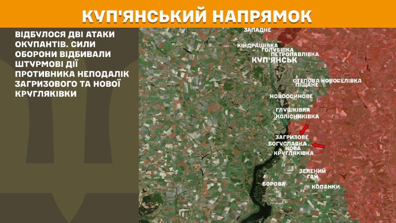 At Kupyansk axis clashes yesterday near Zahryzove and Nova Kruhlyakivka, - General Staff of Armed Forces of Ukraine reports
