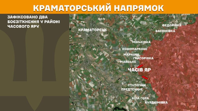 At Kramatorsk axis clashes yesterday near  Chasiv Yar, - General Staff of Armed Forces of Ukraine reports