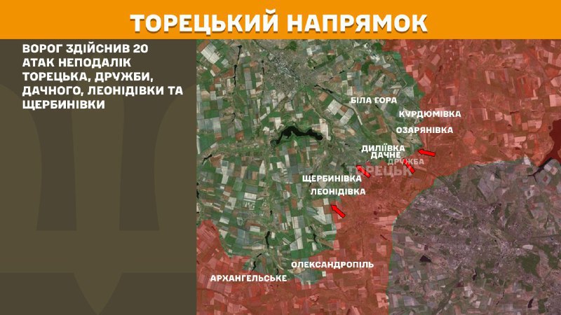 At Toretsk axis clashes yesterday near Toretsk, Druzhba, Dachne, Leonidivka and Scherbynivka, - General Staff of Armed Forces of Ukraine reports