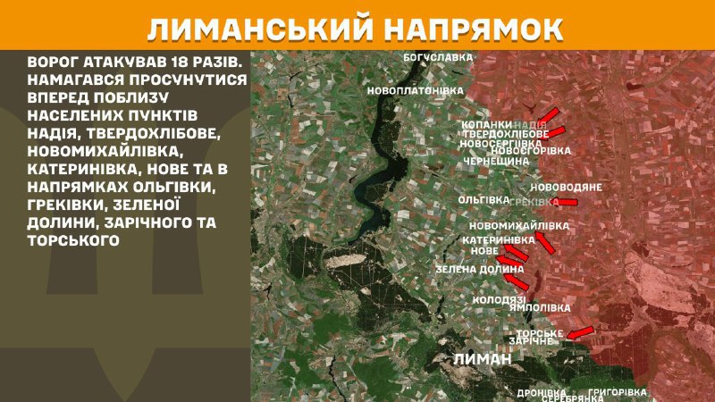 At Lyman axis clashes yesterday near Nadiya, Tverdokhlibove, Novomykhaylivka, Katerynivka, Nove and towards Olhivka, Hrekivka, Zelena Dolyna, Zarichne and Torske, - General Staff of Armed Forces of Ukraine reports