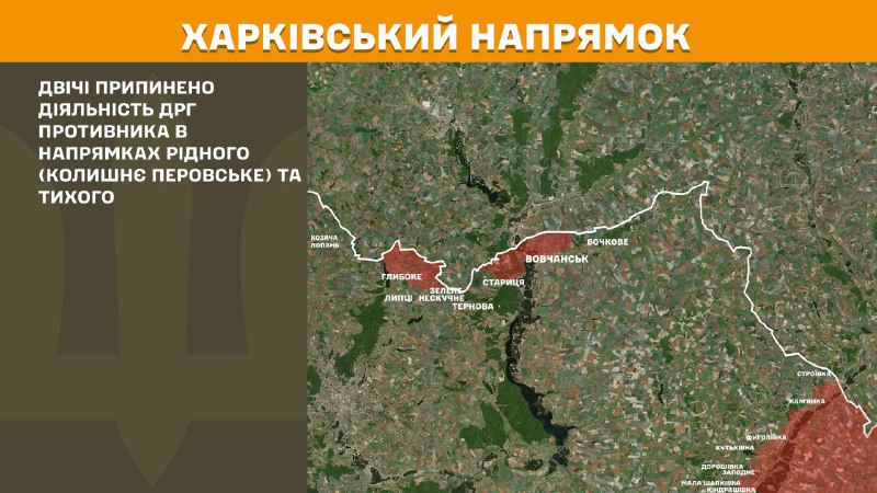 At Kharkiv axis clashes yesterday near Ridne (Perovske) and Tykhe, - General Staff of Armed Forces of Ukraine reports