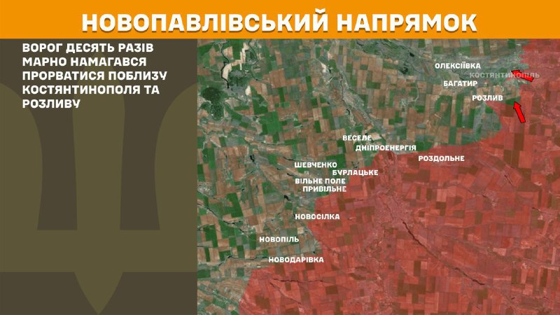At Novopavlivka axis clashes yesterday near Kostyantynopil and Rozlyv, - General Staff of Armed Forces of Ukraine reports
