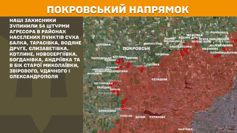 At Pokrovsk axis clashes yesterday near Sukha Balka, Tarasivka, Vodyane Druhe, Yelyzavetivka, Kotlyne, Novoserhiyivka, Bohdanivka, Andriyivka and towards Stara Mykolayivka, Zvirove, Udachne and Oleksandropil, - General Staff of Armed Forces of Ukraine reports