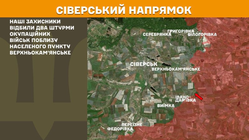 At Sieversk axis clashes yesterday near Verkhnokamyanske, - General Staff of Armed Forces of Ukraine reports