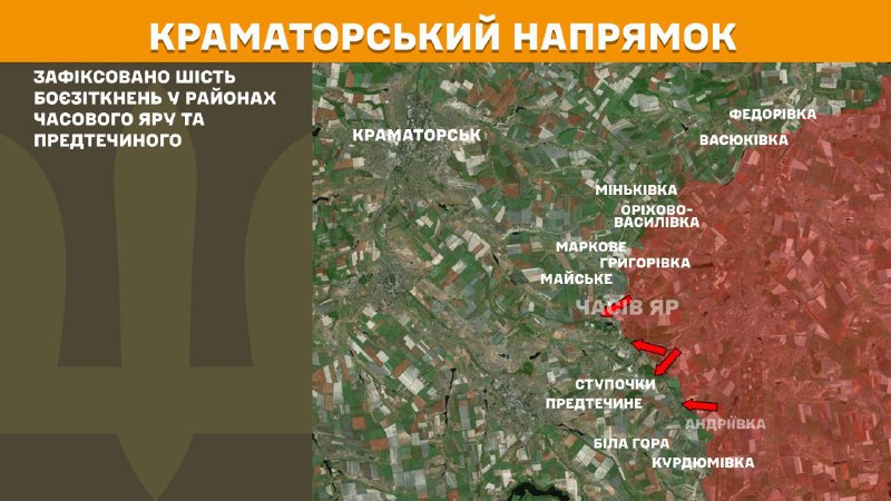 At Kramatorsk axis clashes yesterday near  Chasiv Yar and Predtechyne, - General Staff of Armed Forces of Ukraine reports