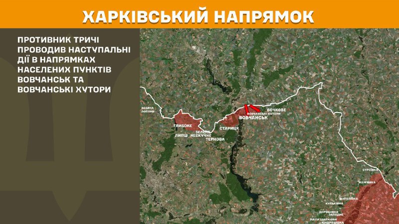 At Kharkiv axis clashes yesterday near Vovchansk and Vovchanski Khutory, - General Staff of Armed Forces of Ukraine reports