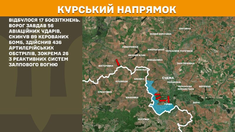 In Kursk region Ukrainian forces have repelled 17 Russian army assaults, - General Staff of Armed Forces of Ukraine reports