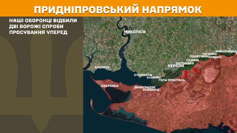 At Kherson axis Ukrainian forces have repelled 2 Russian army assaults, - General Staff of Armed Forces of Ukraine reports