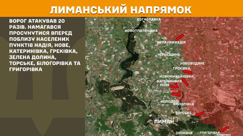 At Lyman axis clashes yesterday near Nadiya, Nove, Katerynivka, Hrekivka, Zelena Dolyna, Torske, Bilohorivka and Hryhorivka, - General Staff of Armed Forces of Ukraine reports