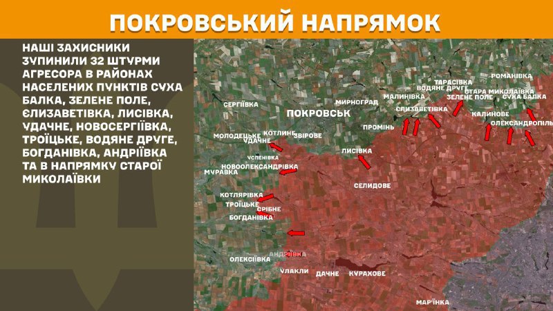 At Pokrovsk axis clashes yesterday near Sukha Balka, Zelene Pole, Yelyzavetivka, Lysivka, Udachne, Novoserhiyivka, Troyitske, Vodyane Druhe, Bohdanivka, Andriyivka and towards Stara Mykolayivka, - General Staff of Armed Forces of Ukraine reports