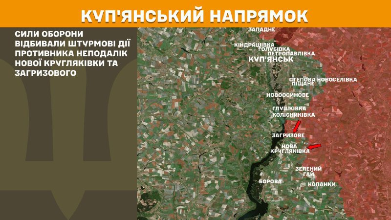 At Kupyansk axis clashes yesterday near Nova Kruhlyakivka and Zahryzove, - General Staff of Armed Forces of Ukraine reports