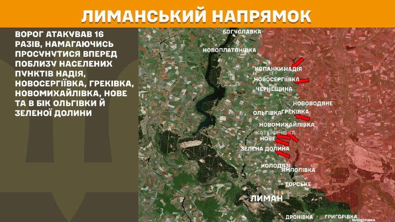 At Lyman axis clashes yesterday near Nadiya, Novoserhiyivka, Hrekivka, Novomykhaylivka, Nove and towards Olhivka and Zelena Dolyna, - General Staff of Armed Forces of Ukraine reports