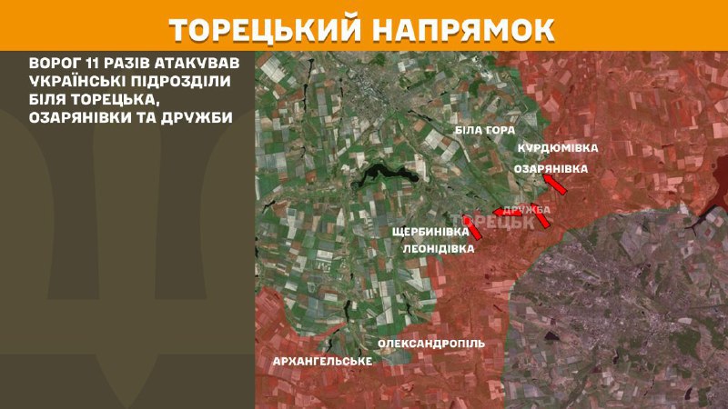 At Toretsk axis clashes yesterday near Toretsk, Ozaryanivka and Druzhba, - General Staff of Armed Forces of Ukraine reports