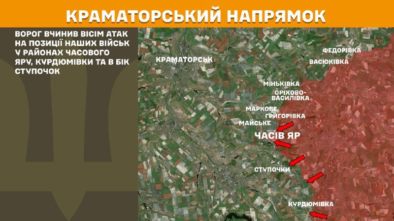 At Kramatorsk axis clashes yesterday near Chasiv Yar, Kurdumivka and towards Stupochky, - General Staff of Armed Forces of Ukraine reports
