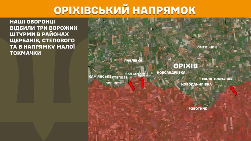 At Orikhiv axis clashes yesterday near Scherbaky, Stepove and towards Mala Tokmachka, - General Staff of Armed Forces of Ukraine reports