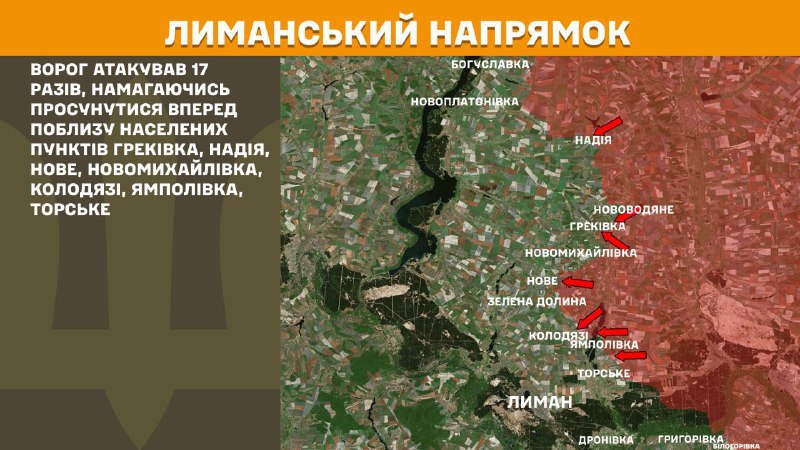At Lyman axis clashes yesterday near Hrekivka, Nadiya, Nove, Novomykhaylivka, Kolodyazi, Yampolivka, Torske, - General Staff of Armed Forces of Ukraine reports