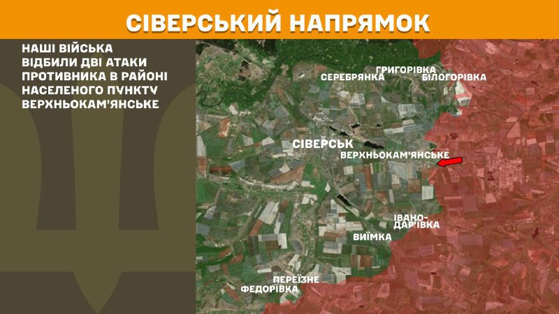 At Sieversk axis clashes yesterday near Verkhnokamyanske, - General Staff of Armed Forces of Ukraine reports
