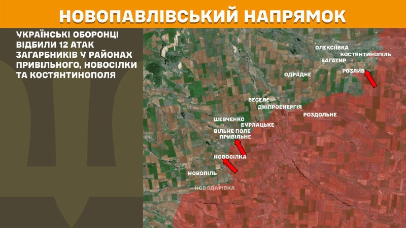 At Novopavlivka axis clashes yesterday near Pryvilne, Novosilka and Kostyantynopil, - General Staff of Armed Forces of Ukraine reports