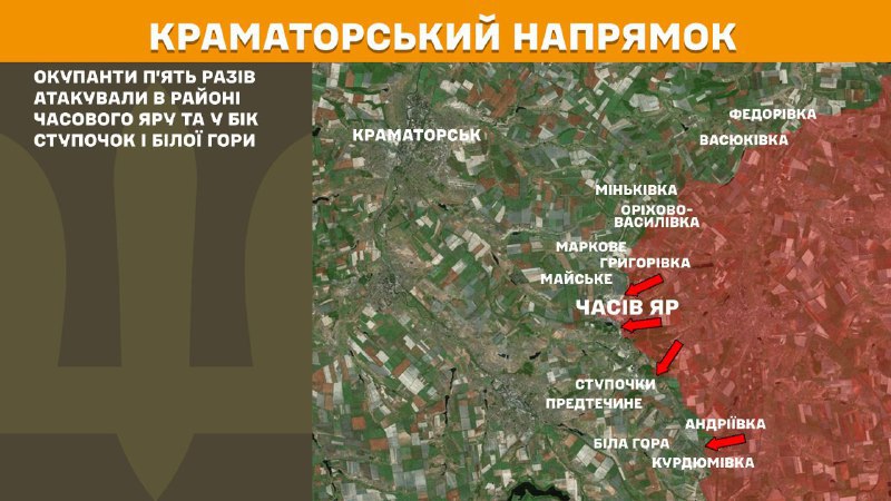 At Kramatorsk axis clashes yesterday near Chasiv Yar and towards Stupochky and Bila Hora, - General Staff of Armed Forces of Ukraine reports