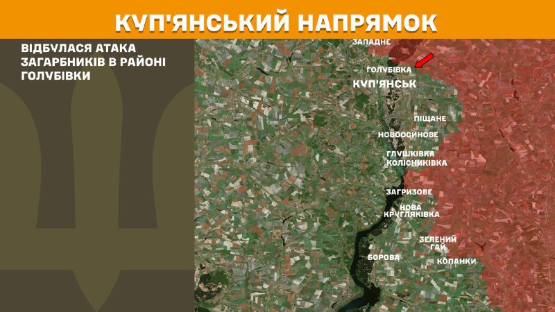 At Kupyansk axis clashes yesterday near Holubivka, - General Staff of Armed Forces of Ukraine reports