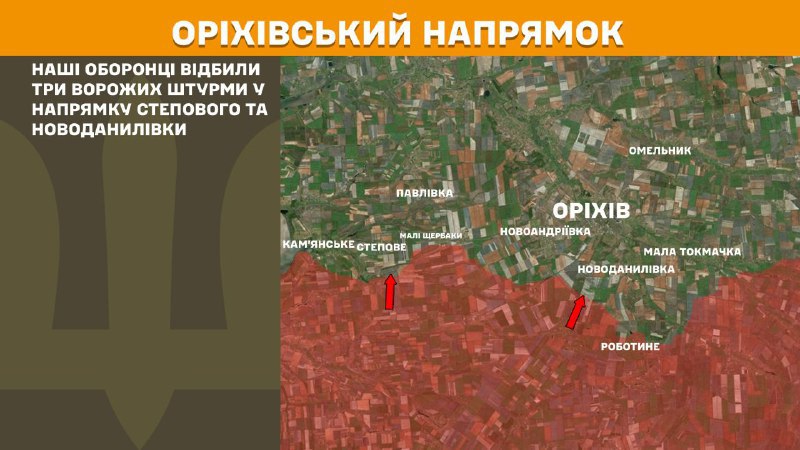 At Orikhiv axis clashes yesterday near Stepove and Novodanylivka, - General Staff of Armed Forces of Ukraine reports