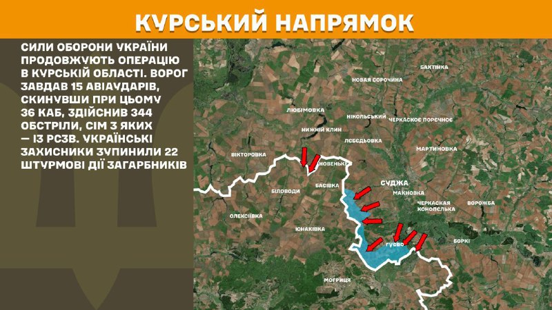 In Kursk region Ukrainian forces have repelled 22 Russian army assaults, - General Staff of Armed Forces of Ukraine reports