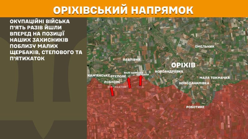 At Orikhiv axis clashes yesterday near Mali Scherbaky, Stepove and Pyatykhatky, - General Staff of Armed Forces of Ukraine reports