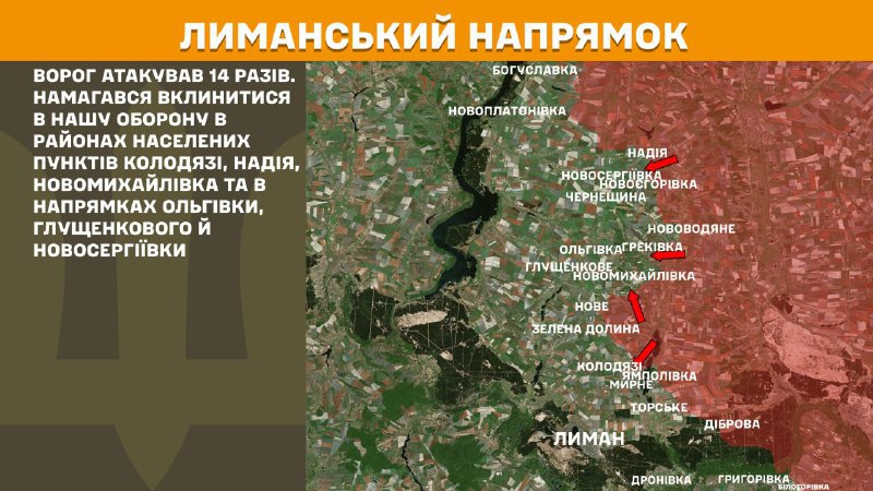At Lyman axis clashes yesterday near Kolodyazi, Nadiya, Novomykhaylivka and towards Olhivka, Hluschenkove and Novoserhiyivka, - General Staff of Armed Forces of Ukraine reports