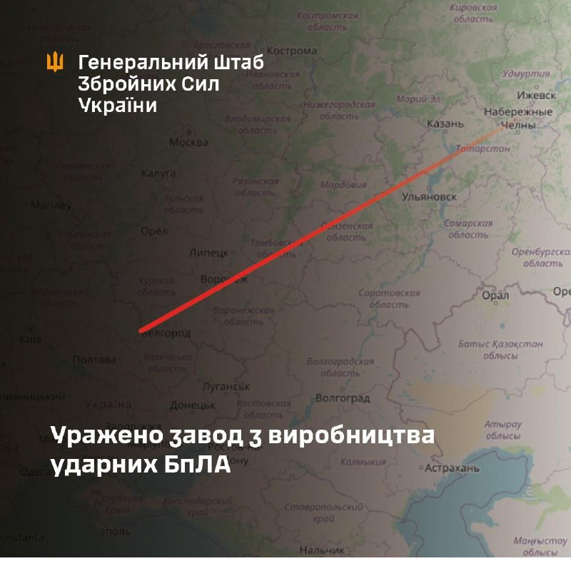 General Staff of Armed forces of Ukraine confirmed drones strikes at the Yelabuga manufacturing area earlier today
