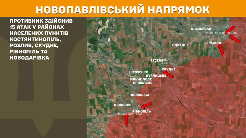 At Novopavlivka axis clashes yesterday near Kostyantynopil, Rozlyv, Skudne, Rivnopil and Novodarivka, - General Staff of Armed Forces of Ukraine reports