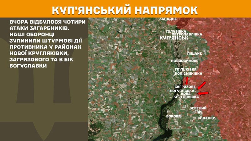 At Kupyansk axis clashes yesterday near Nova Kruhlyakivka, Zahryzove and towards Bohuslavka, - General Staff of Armed Forces of Ukraine reports