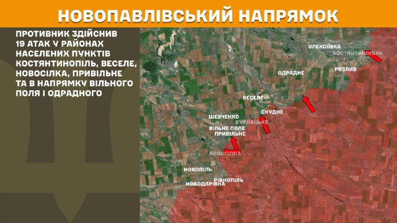 At Novopavlivka axis clashes yesterday near Kostyantynopil, Vesele, Novosilka, Pryvilne and towards Vilne Pole and Odradne, - General Staff of Armed Forces of Ukraine reports
