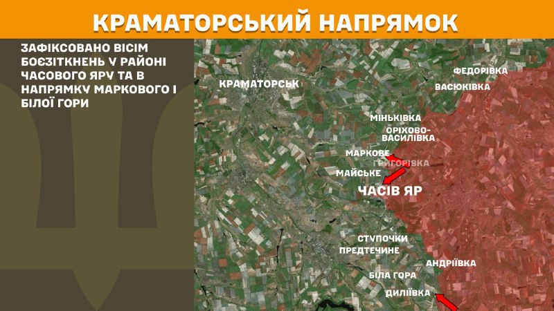 At Kramatorsk axis clashes yesterday near Chasiv Yar and towards Markove and Bila Hora, - General Staff of Armed Forces of Ukraine reports