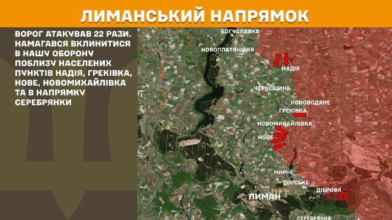 At Lyman axis clashes yesterday near Nadiya, Hrekivka, Nove, Novomykhaylivka and towards Serebryanka, - General Staff of Armed Forces of Ukraine reports