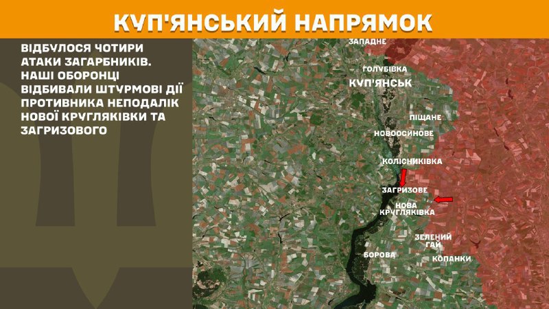 At Kupyansk axis clashes yesterday near Nova Kruhlyakivka and Zahryzove, - General Staff of Armed Forces of Ukraine reports