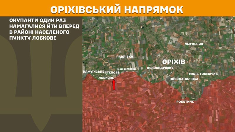 At Orikhiv axis clashes yesterday near Lobkove, - General Staff of Armed Forces of Ukraine reports