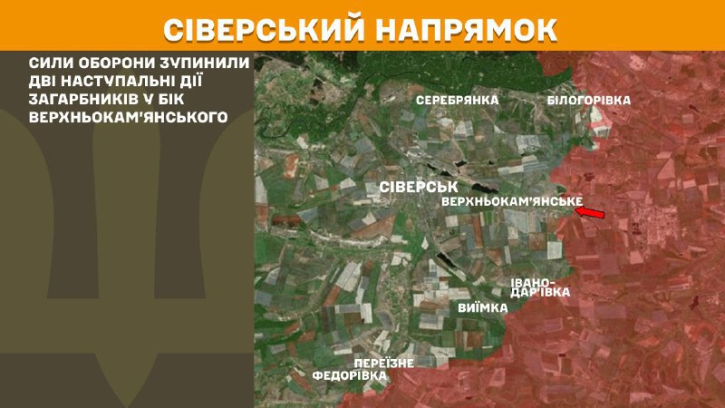 At Sieversk axis clashes yesterday near Verkhnokamyanske, - General Staff of Armed Forces of Ukraine reports