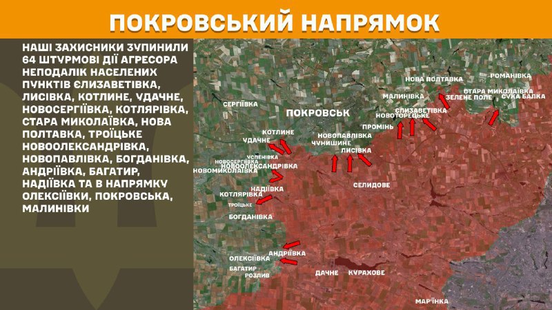 At Pokrovsk axis clashes yesterday near Yelyzavetivka, Lysivka, Kotlyne, Udachne, Novoserhiyivka, Kotlyarivka, Stara Mykolayivka, Nova Poltavka, Troyitske, Novooleksandrivka, Novopavlivka, Bohdanivka, Andriyivka, Bahatyr, Nadiyivka and towards Oleksiyivka, Pokrovsk, Malynivka, - General Staff of Armed Forces of Ukraine reports