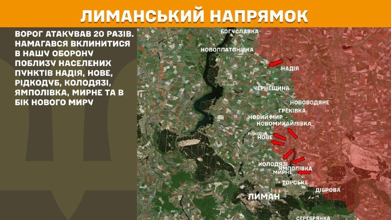 At Lyman axis clashes yesterday near Nadiya, Nove, Ridkodub, Kolodyazi, Yampolivka, Myrne and towards Novyi Myr, - General Staff of Armed Forces of Ukraine reports