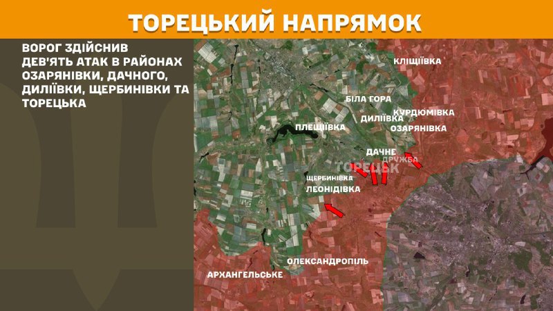 At Toretsk axis clashes yesterday near Ozaryanivka, Dachne, Dyliyivka, Scherbynivka and Toretsk, - General Staff of Armed Forces of Ukraine reports