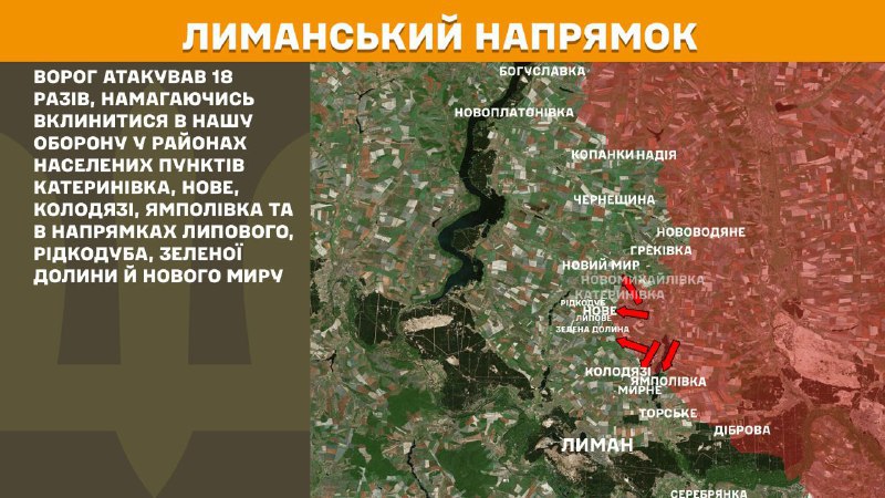 At Lyman axis clashes yesterday near Katerynivka, Nove, Kolodyazi, Yampolivka and towards Lypove, Ridkodub, Zelena Dolyna and Novyi Myr, - General Staff of Armed Forces of Ukraine reports