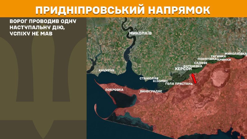 At Kherson axis Ukrainian forces have repelled 1 Russian army assault, - General Staff of Armed Forces of Ukraine reports