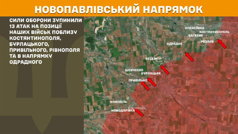 At Novopavlivka axis clashes yesterday near Kostyantynopil, Burlatske, Pryvilne, Rivnopil and towards Odradne, - General Staff of Armed Forces of Ukraine reports