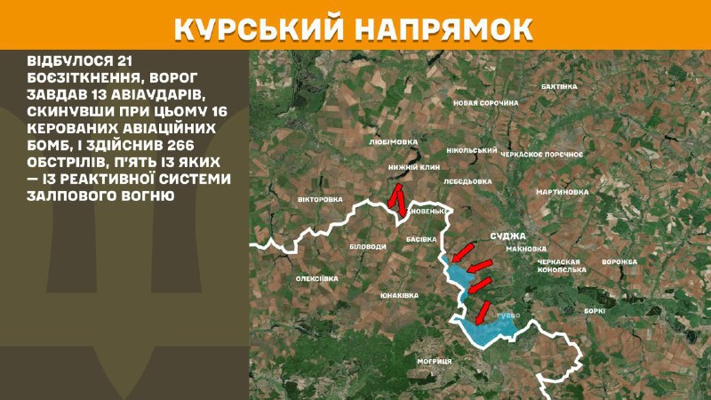 In Kursk region Ukrainian forces have repelled 21 Russian army assaults, - General Staff of Armed Forces of Ukraine reports