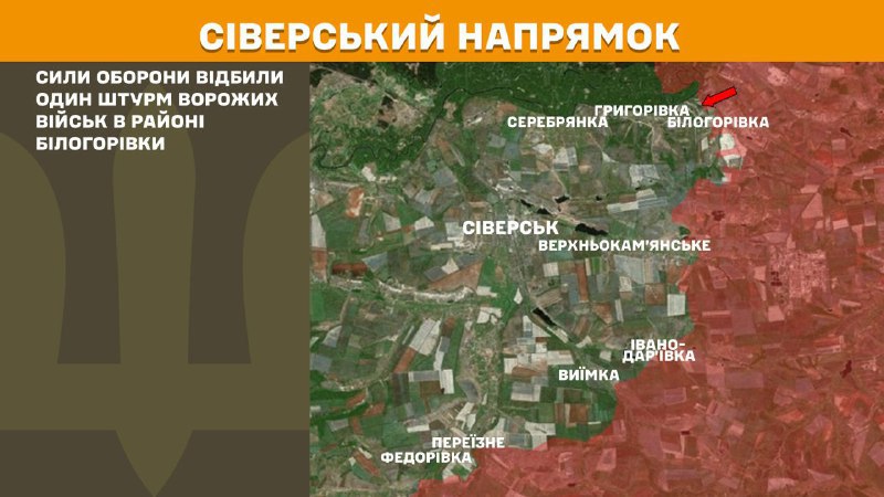 At Sieversk axis clashes yesterday near Bilohorivka, - General Staff of Armed Forces of Ukraine reports
