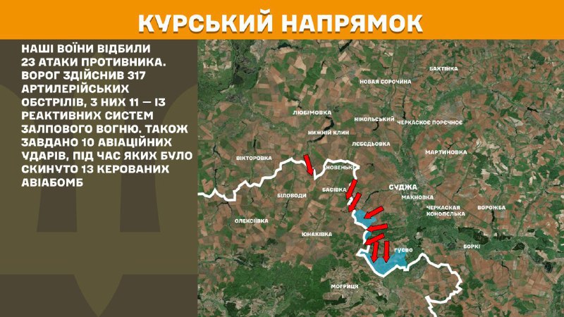 In Kursk region Ukrainian forces have repelled 23 Russian army assaults, - General Staff of Armed Forces of Ukraine reports