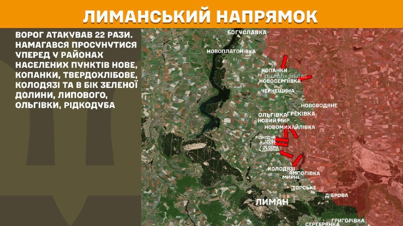 At Lyman axis clashes yesterday near Nove, Kopanky, Tverdokhlibove, Kolodyazi and towards Zelena Dolyna, Lypove, Olhivka, Ridkodub, - General Staff of Armed Forces of Ukraine reports
